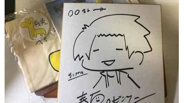 【会員】7月の感謝プレゼント