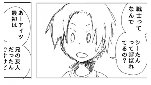 【会員】SQネーム