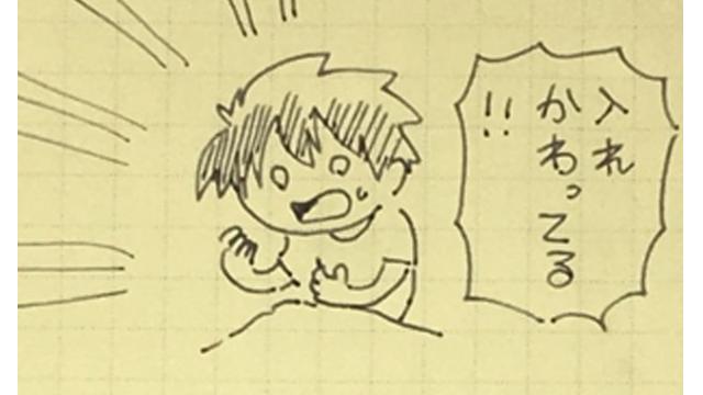 【会員】らくがきマンガ