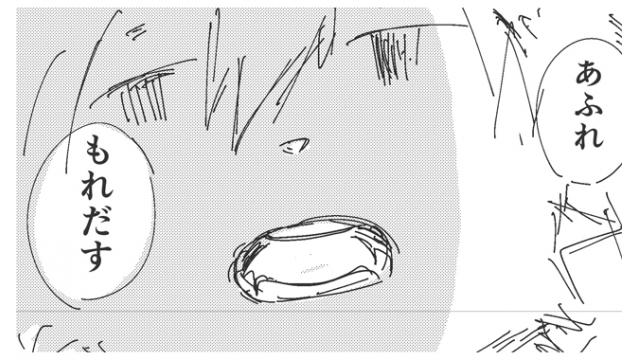 スギナミ討伐公務員8話