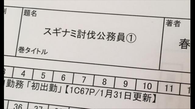 単行本出るぞー