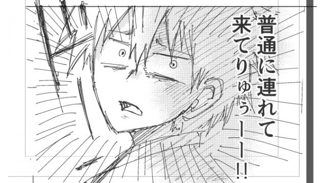 スギナミ討伐公務員9話