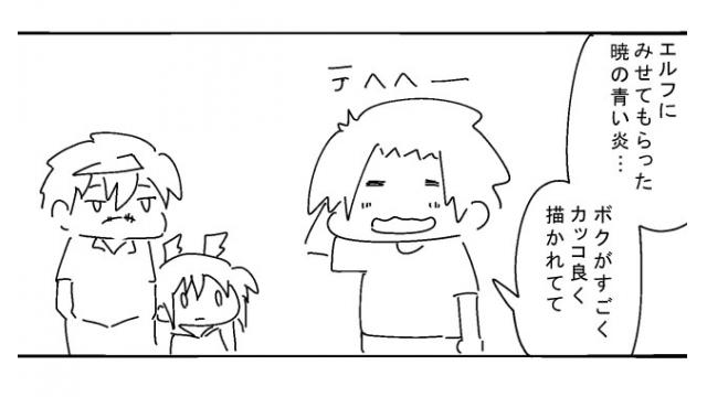 【会員】暁の青い炎