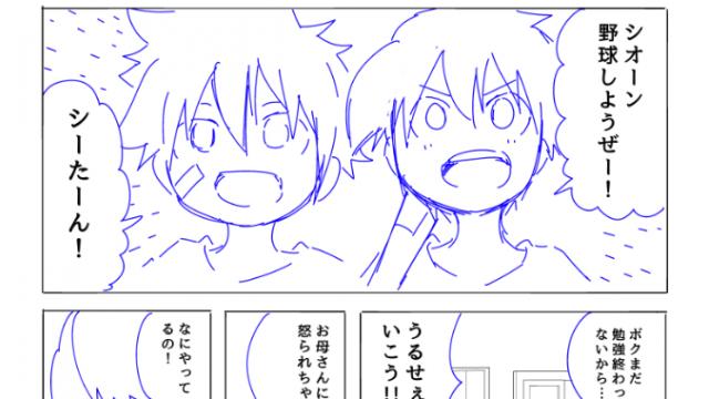 【会員】みんな無事