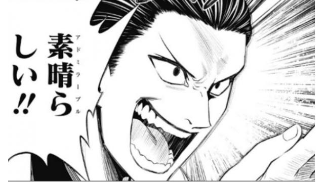 【スギナミ】23話