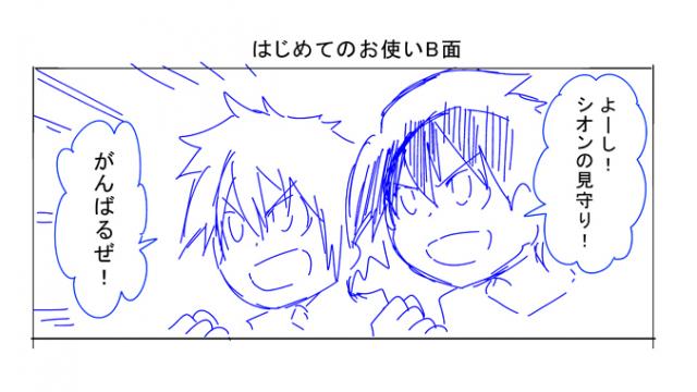 【会員】みんな無事6