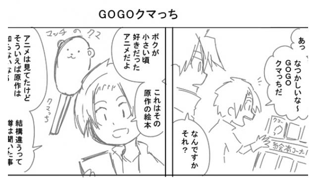 【会員】SQ戦勇！その10