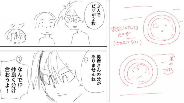 ピザ編