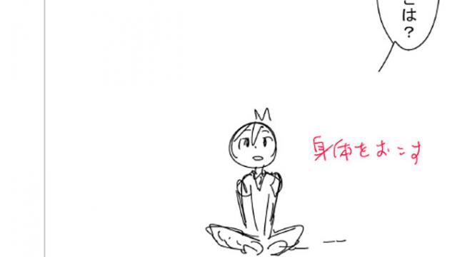 【スギナミ】31話