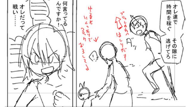 【スギナミ】32話