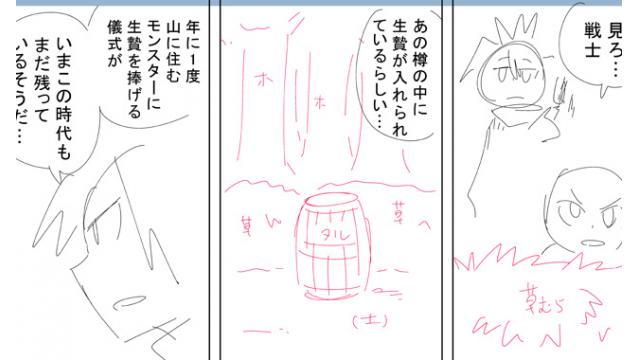 モンスター退治編