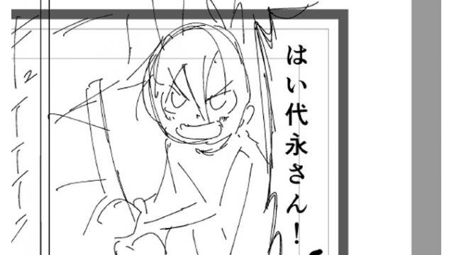 【スギナミ】34話