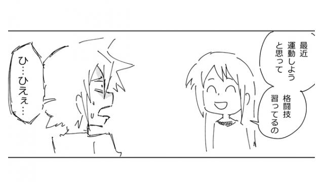 アンケート漫画