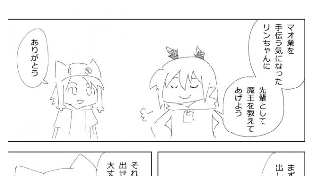 アンケート漫画