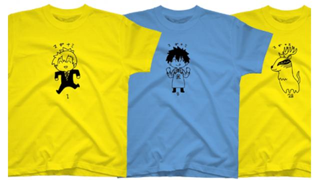 スギナミ毎日更新