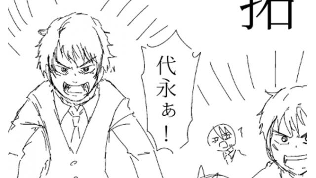 【会員】スギナミボツキャラ