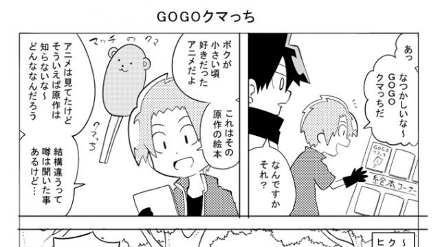 【会員】ＳＱ戦勇！（清書