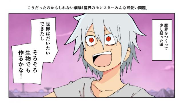 【会員】こうだったんじゃないか劇場