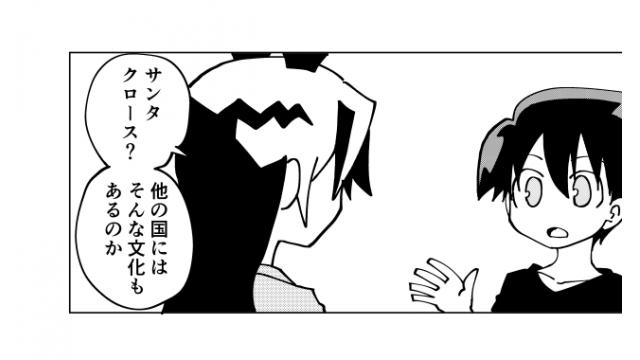 【会員】年末だよルキメデス一家