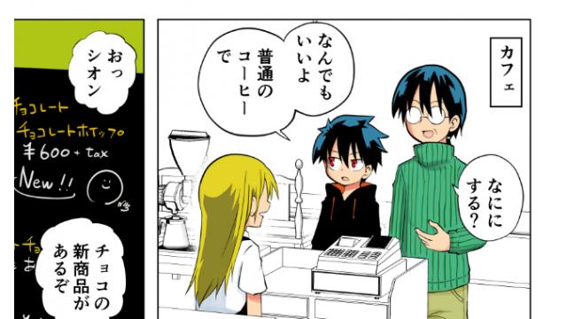 【会員】学園戦勇