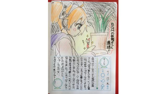 【絵日記】サマームスカリさんを育てよう（DAY36～DAY42）