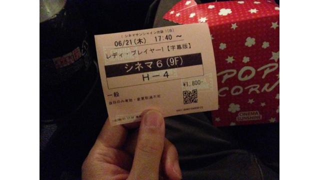 2018年　6月21～23日　レディ・プレイヤー1　池袋最終日に