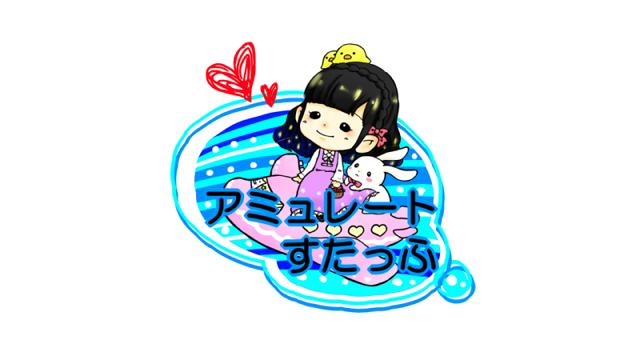 ななか☆こくめ