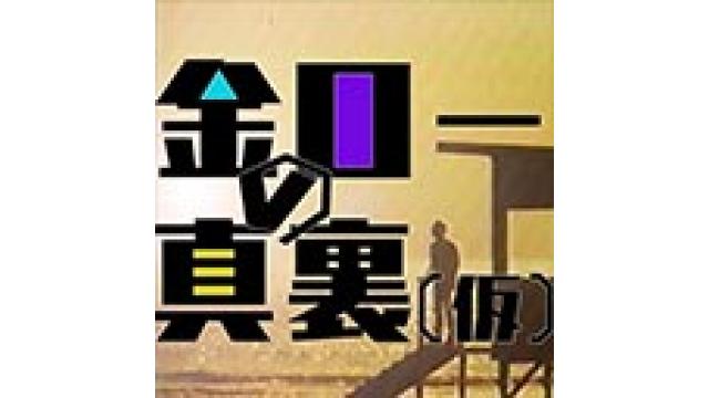 境界カメラ新企画発表！