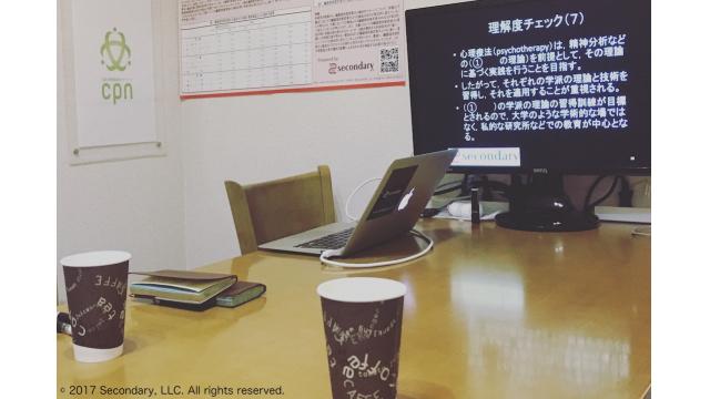 特設ページ開設 | 臨床心理士試験2018