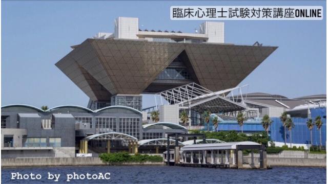 臨床心理士試験対策講座online TEXT - 正誤問題120問　（2021.10.18更新）