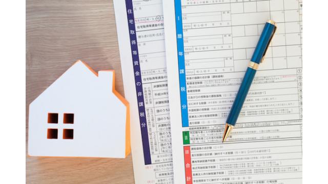 【マンション経営コラム｜第10回】知っておきたい！ 不動産所得と節税の仕組み