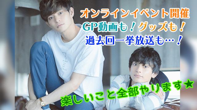 HEYBオンライン夏祭り2020！開催　グッズの販売も！