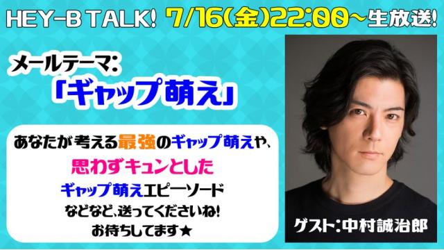 今夜放送の【HEY-B TALK!】では引き続きメールを募集中です！