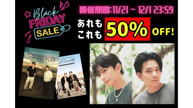 HEY-BブラックフライデーSALE開催中！