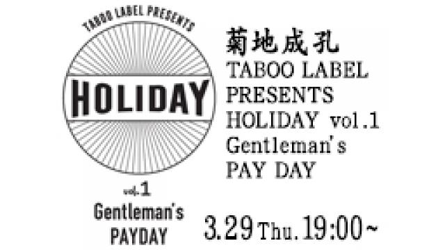 キクチカメラ第三十五回の2「キクチカメラ特別篇〈晩餐会/裸体の森へ〉の為の試食」