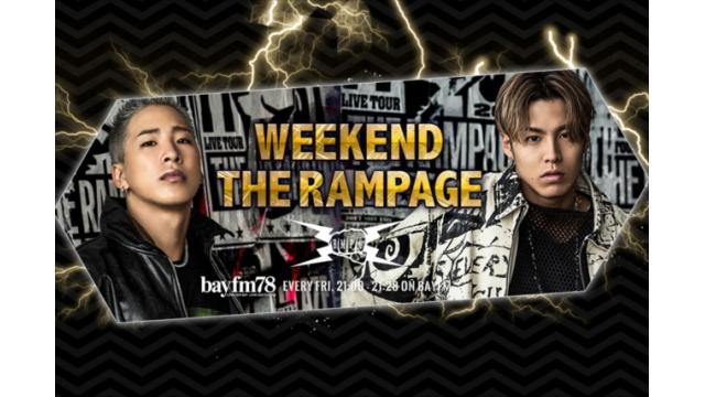 「bayfm WEEKEND THE RAMPAGE チャンネル」チャンネル月額会員限定！“ニコニコチャンネルスペシャル WEEKEND THE RAMPAGE公開収録”観覧者募集！