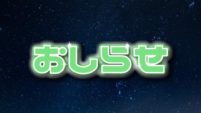 ゲーム実況者による生放送番組開始します