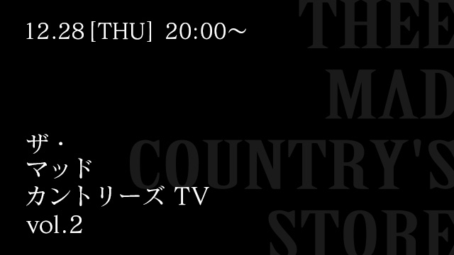 12月28日(木)「ザ・マッドカントリーズTV vol.2」放送決定！