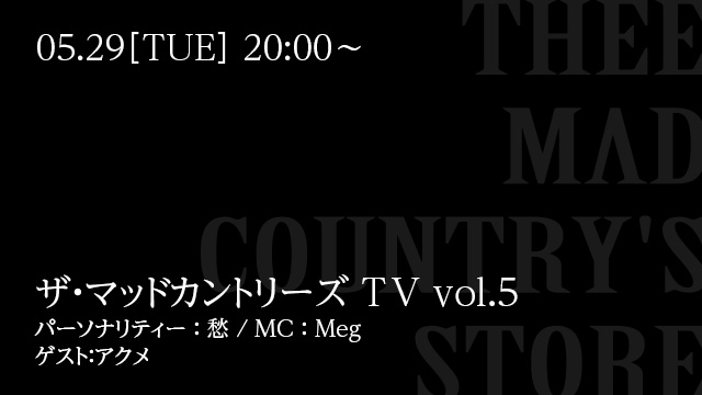 5月29日(火)「ザ・マッドカントリーズTV vol.5」放送決定！ゲスト：アクメ