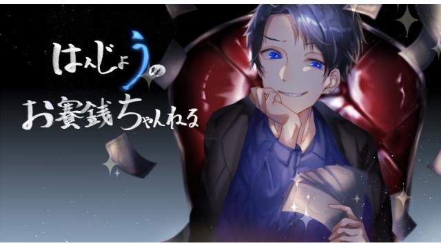 今月凸待ちやっちゃいまーーーす　あと会員リグマ