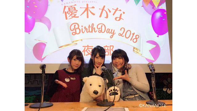 2018年3月11日 第20回、第21回放送