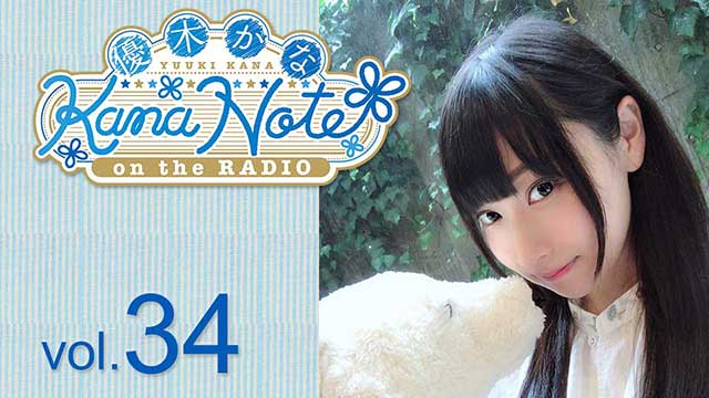 2018年6月10日 第34回放送