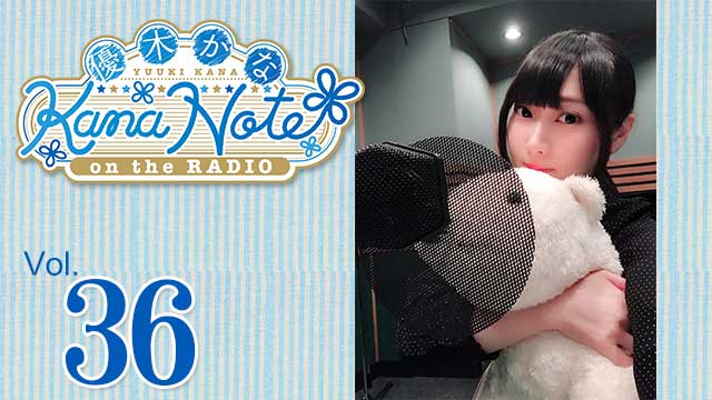 2018年6月24日 第36回放送