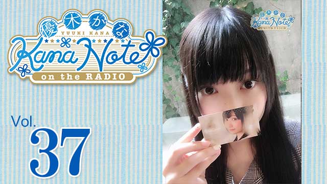 2018年7月1日 第37回放送