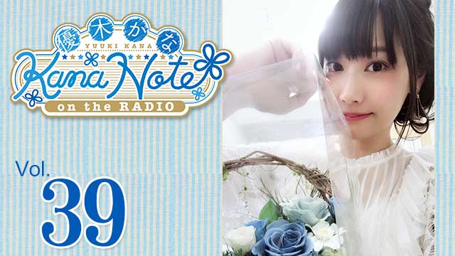 2018年7月15日 第39回放送