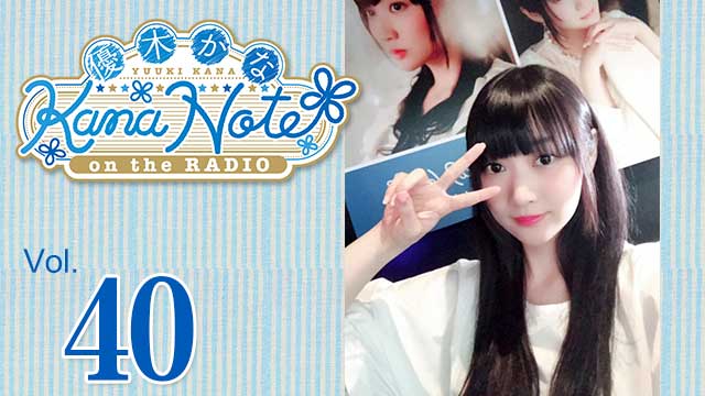 2018年7月22日 第40回放送