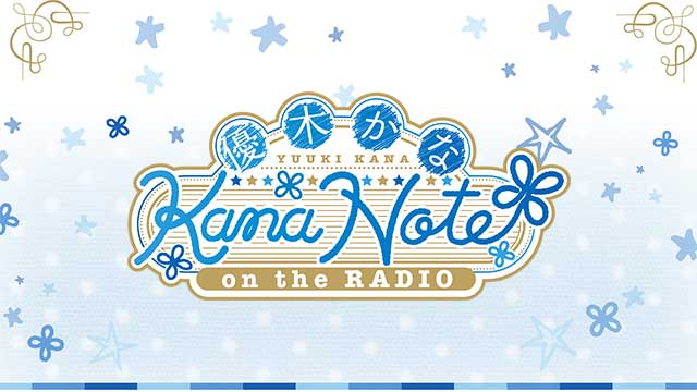 【番組100回記念】リスナープレゼントのおしらせ