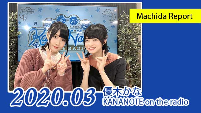 まちだレポート（2020年3月号）