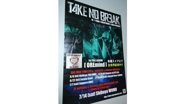 TNBch 7/26放送 プレゼント