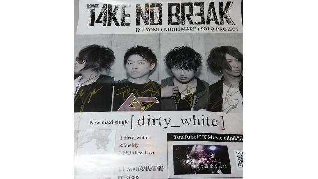 TNBch 9/30放送 2時間スペシャル特番 プレゼント